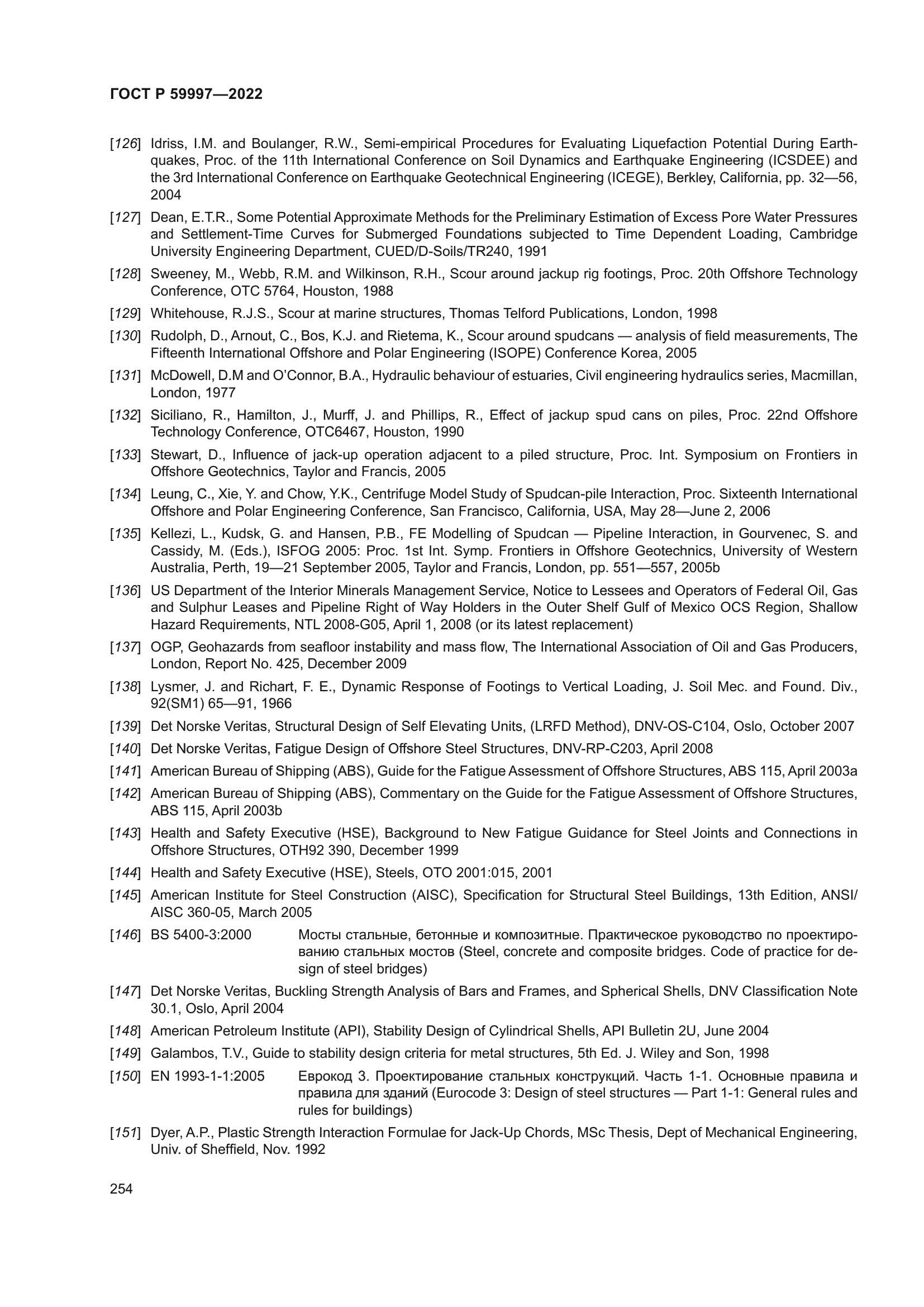 ГОСТ Р 59997-2022