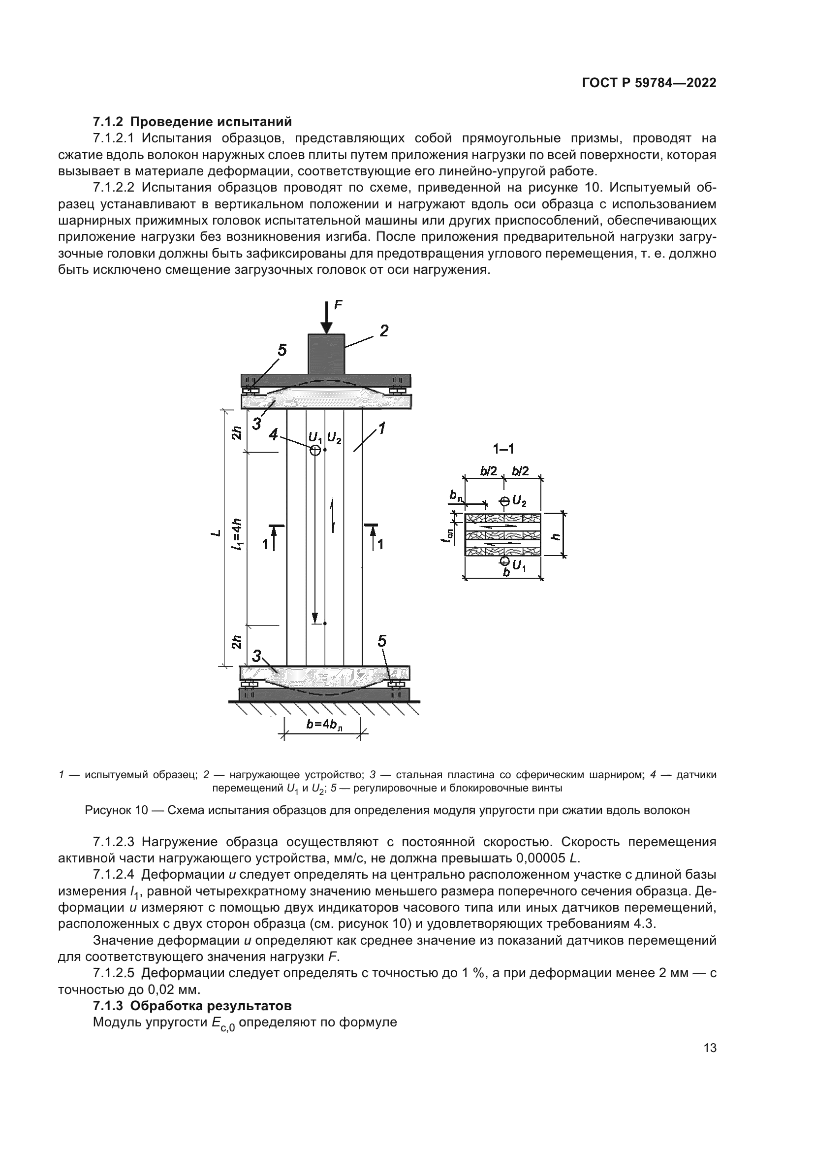 ГОСТ Р 59784-2022