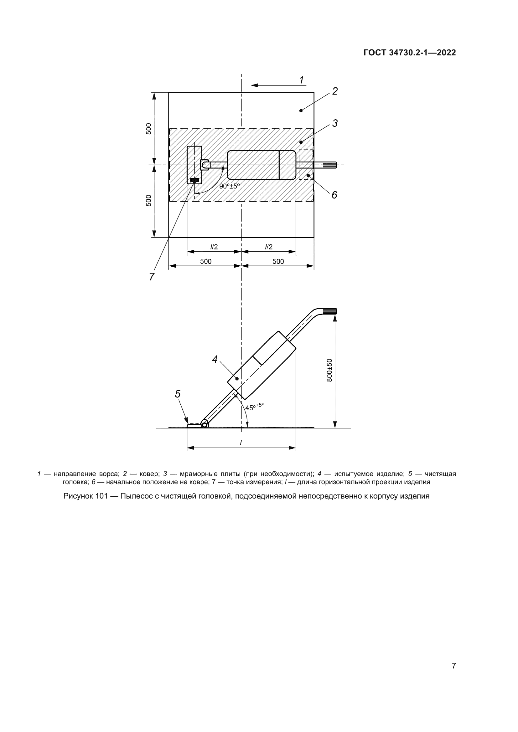 ГОСТ 34730.2-1-2022
