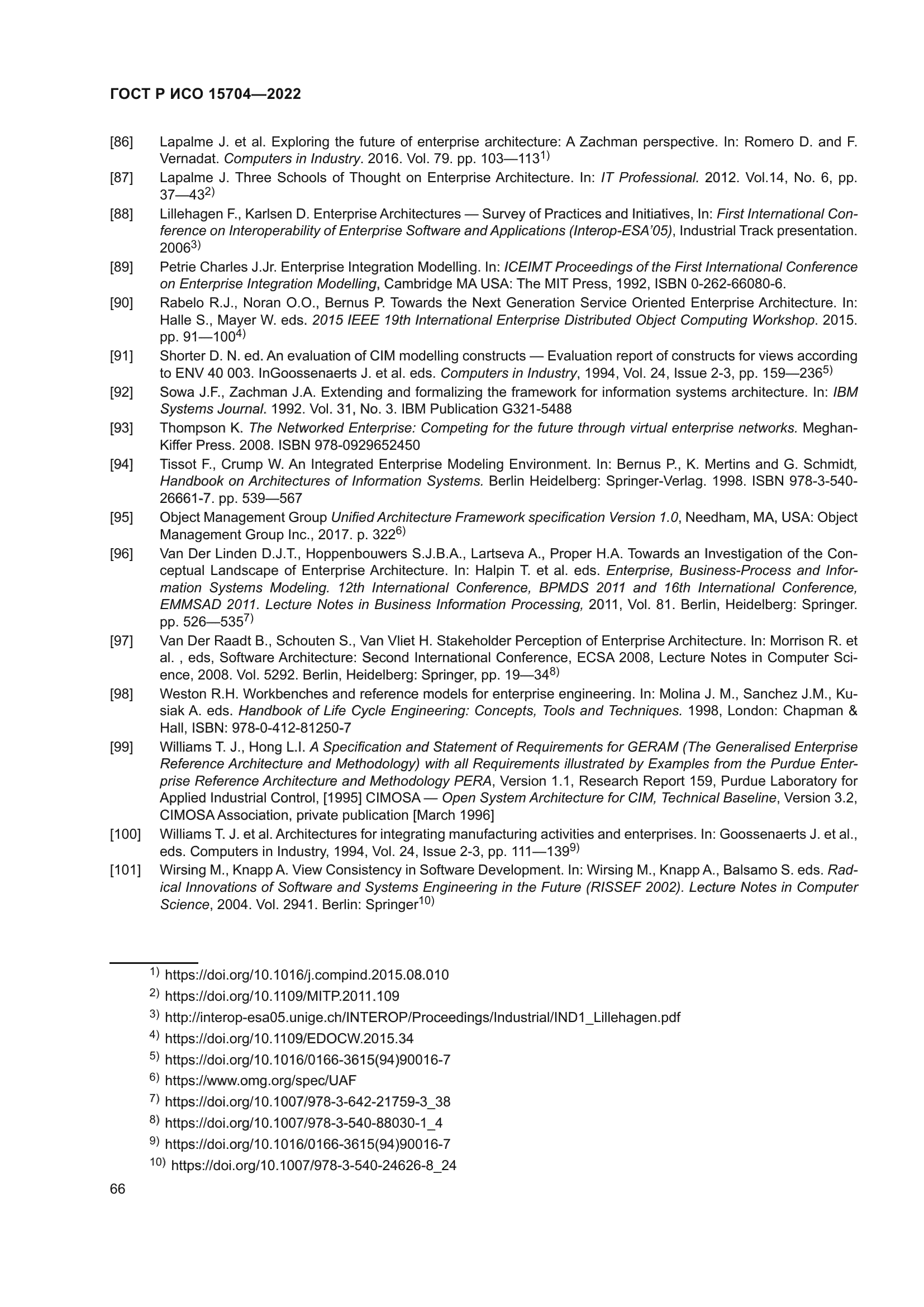 ГОСТ Р ИСО 15704-2022