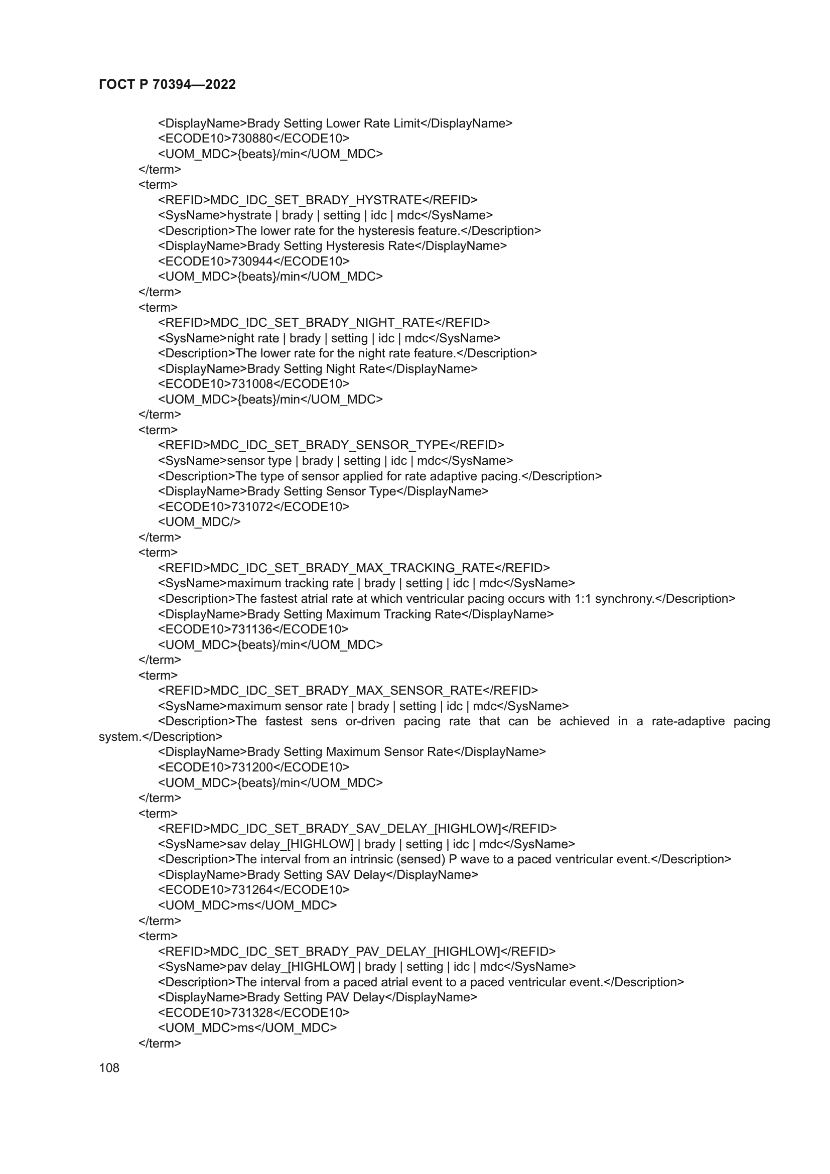 ГОСТ Р 70394-2022