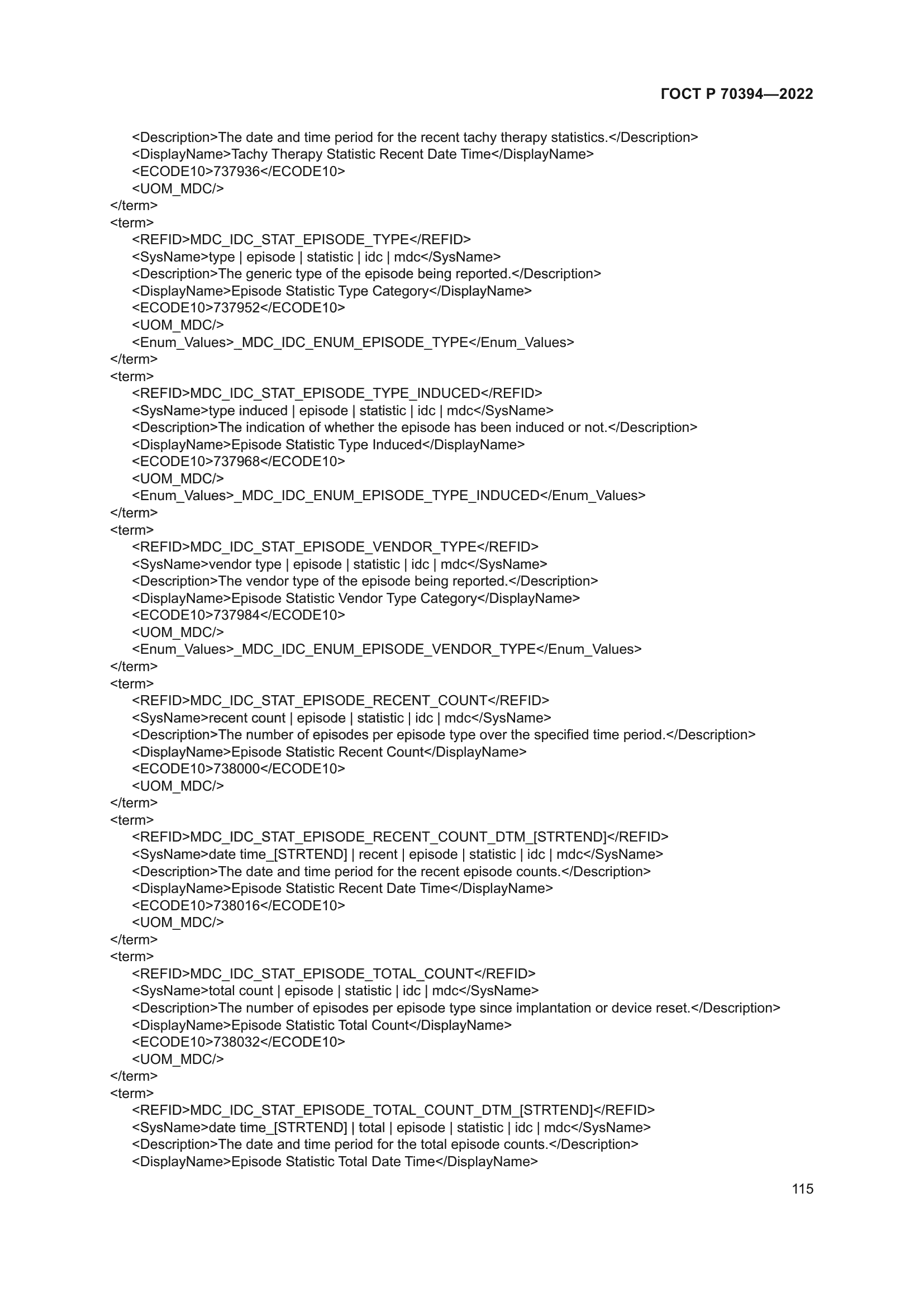 ГОСТ Р 70394-2022