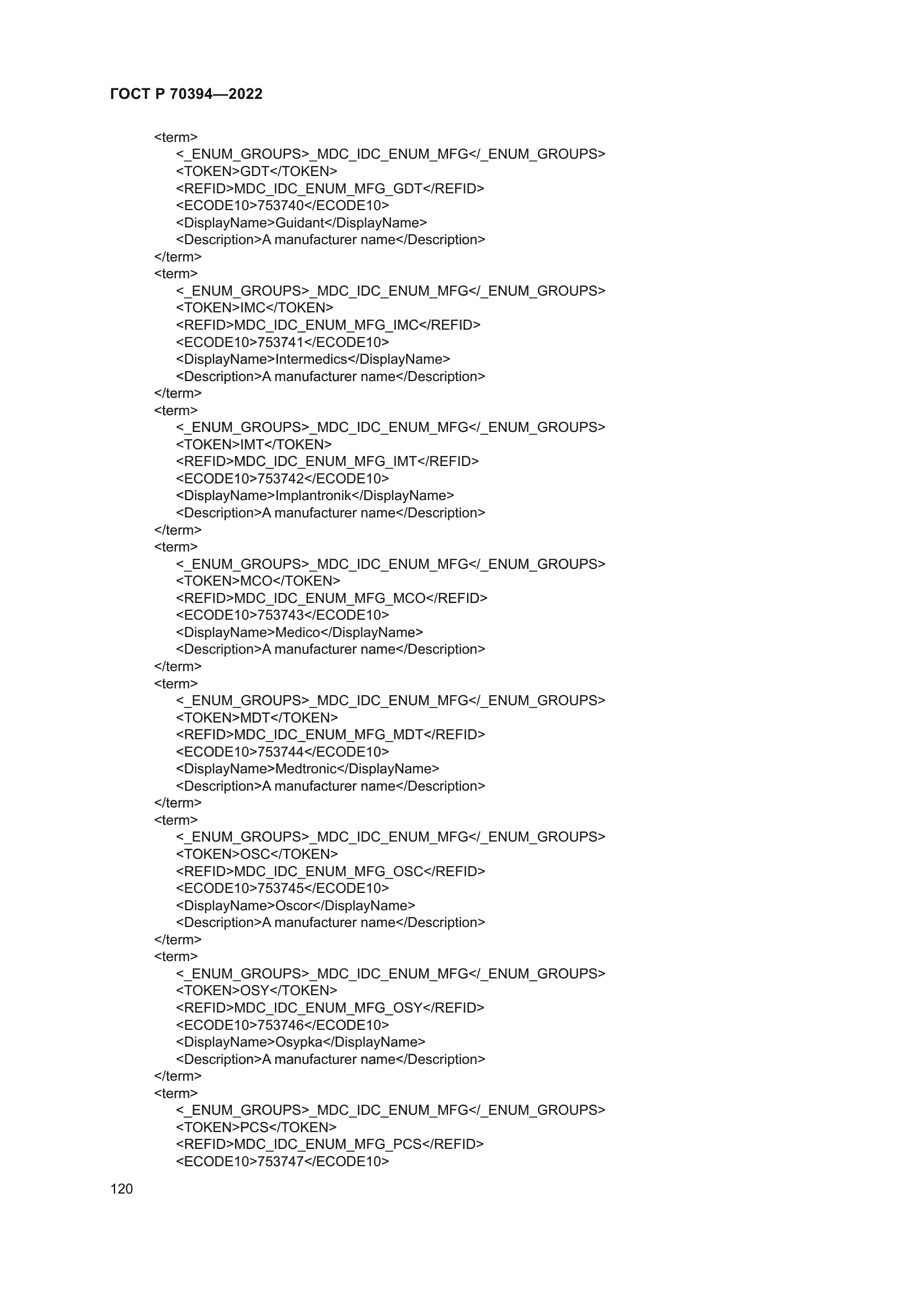 ГОСТ Р 70394-2022