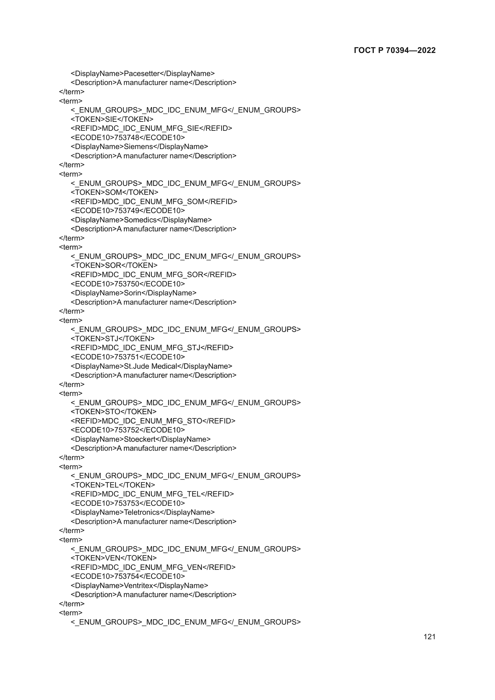 ГОСТ Р 70394-2022