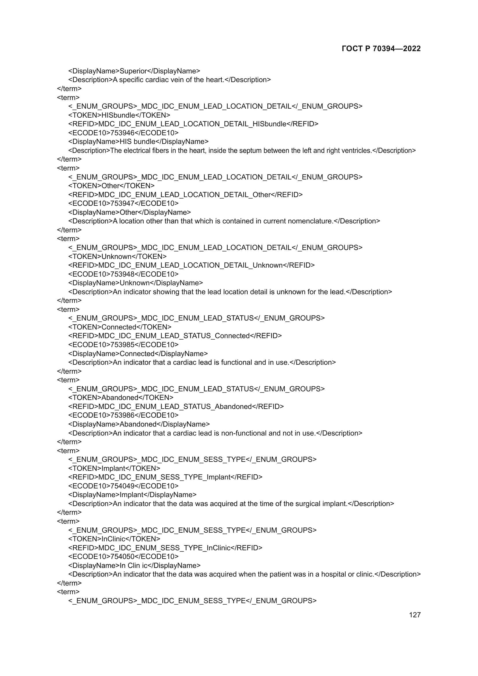 ГОСТ Р 70394-2022