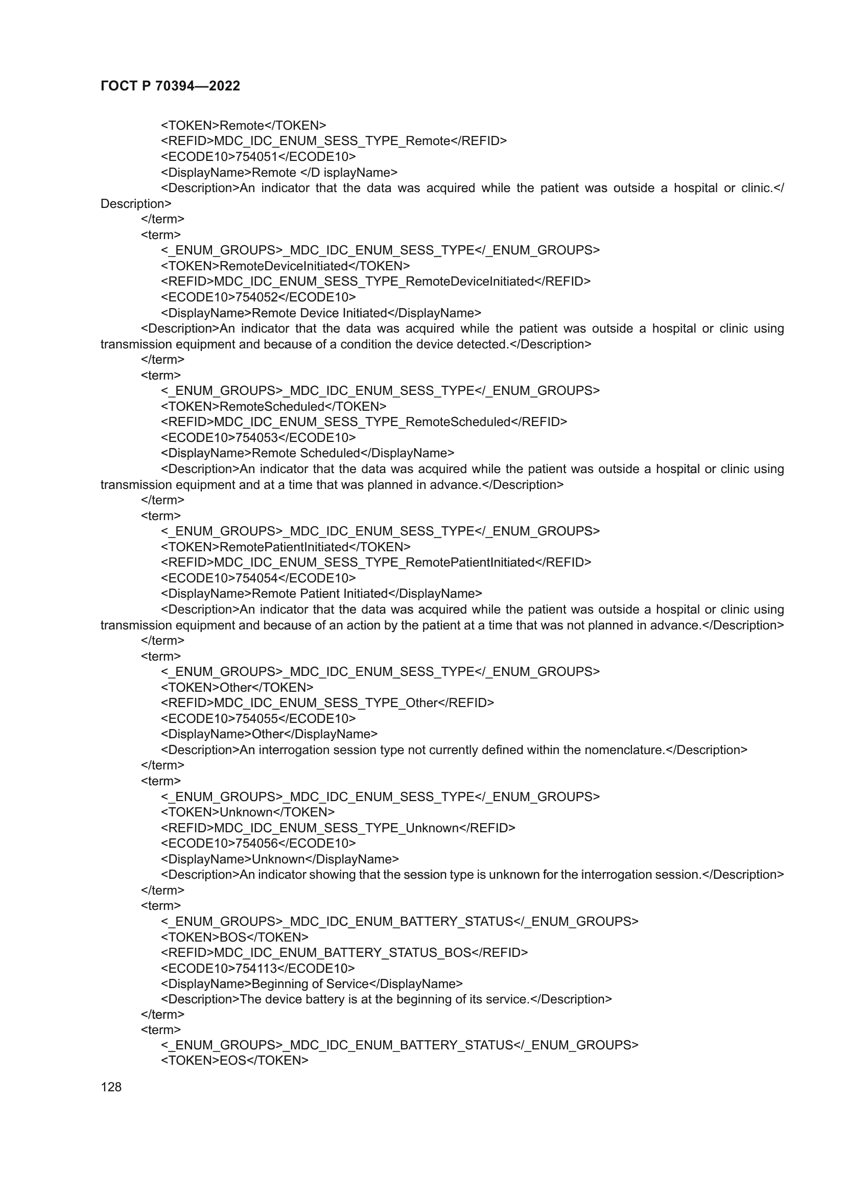 ГОСТ Р 70394-2022