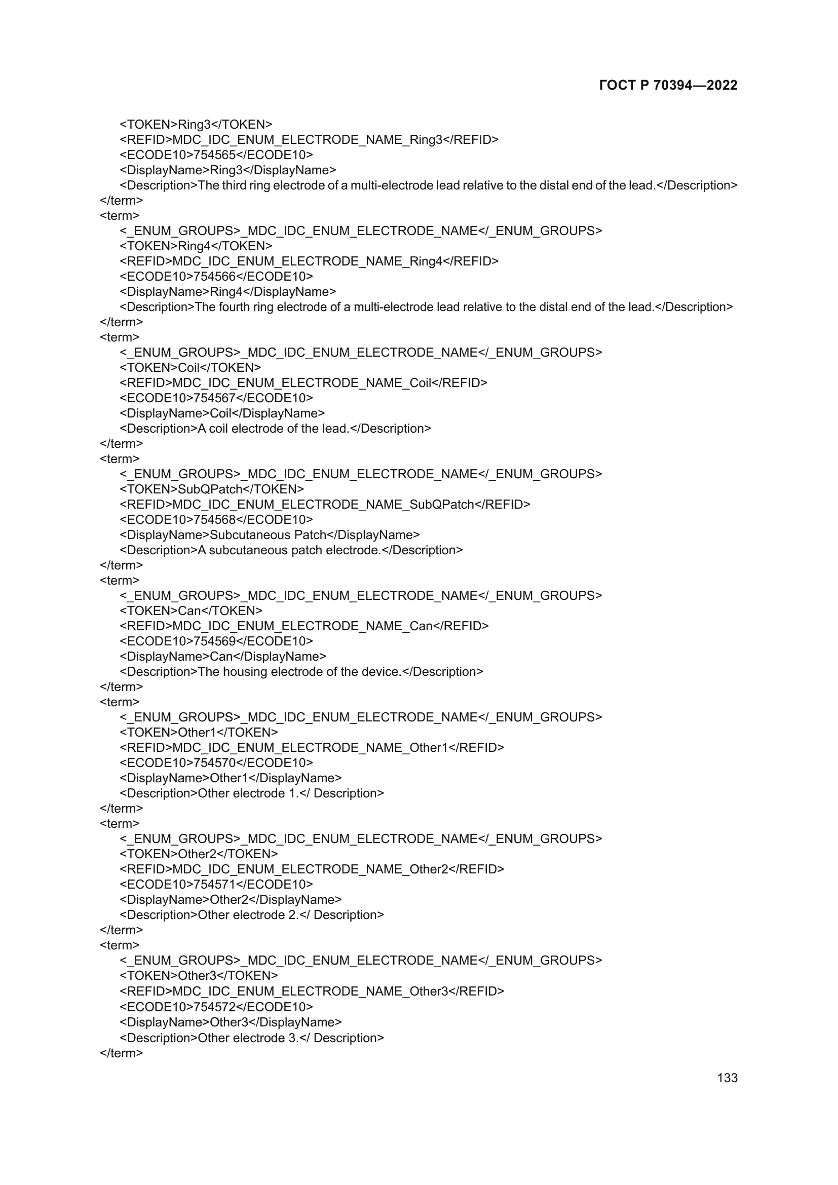 ГОСТ Р 70394-2022