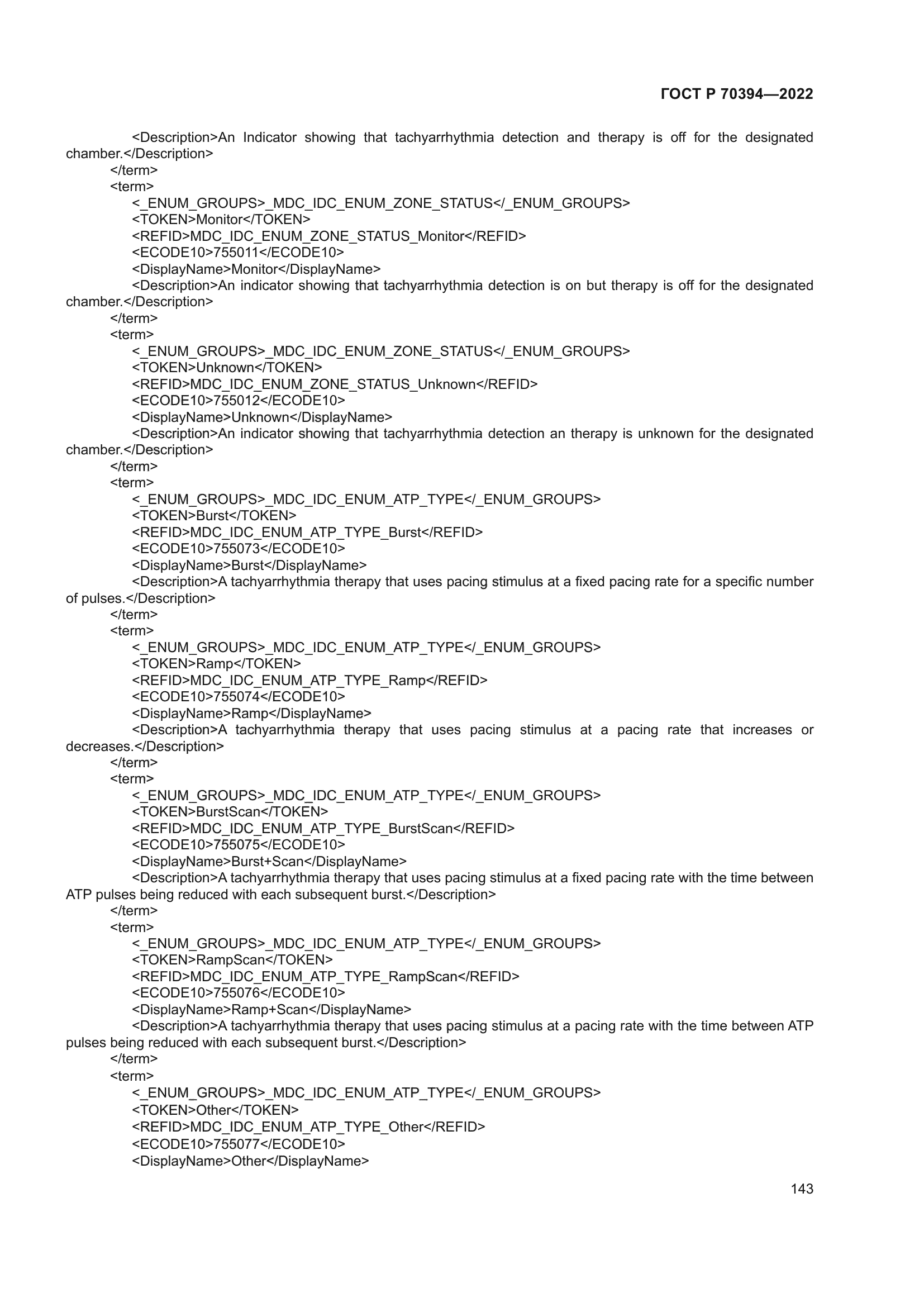 ГОСТ Р 70394-2022