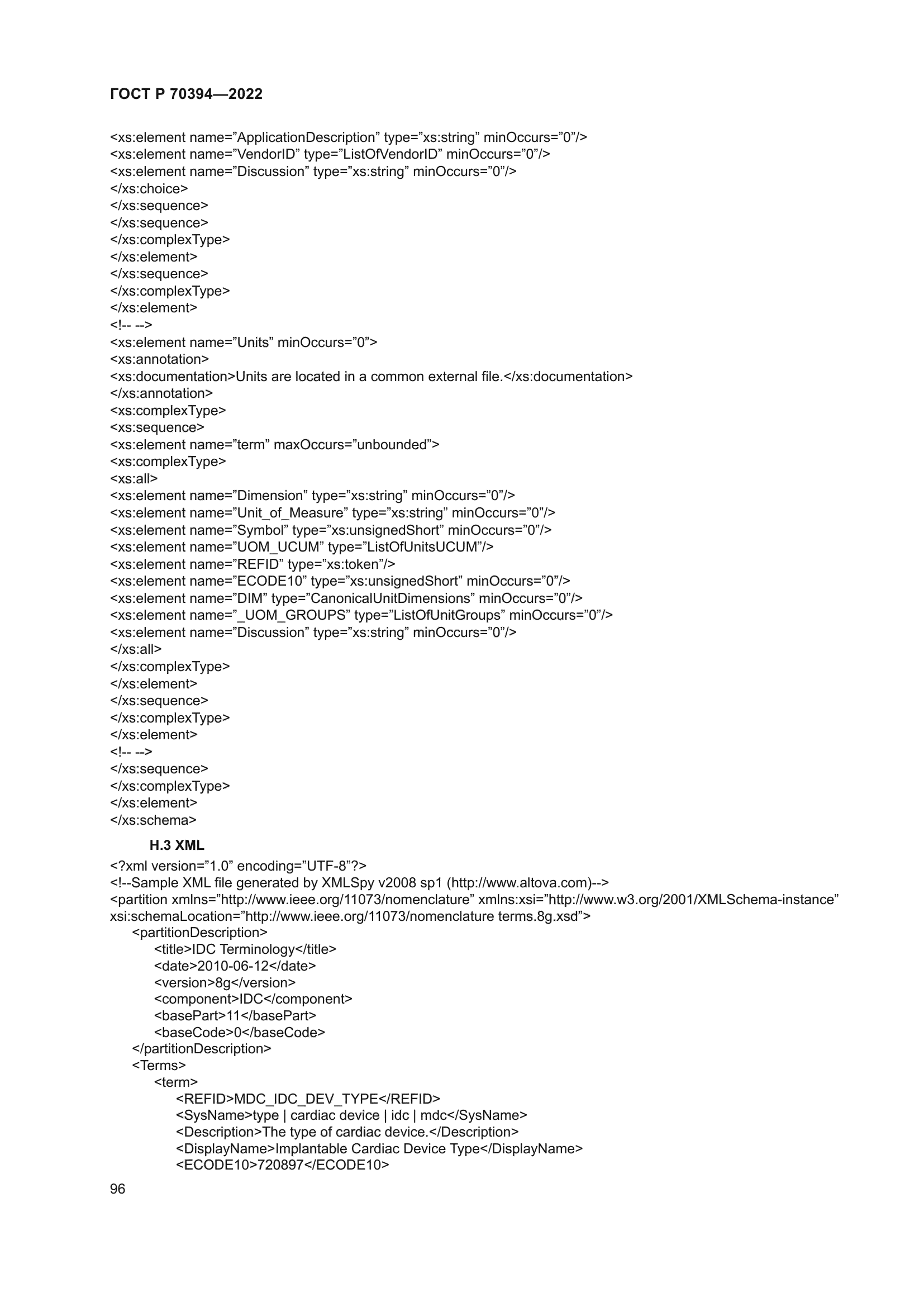 ГОСТ Р 70394-2022