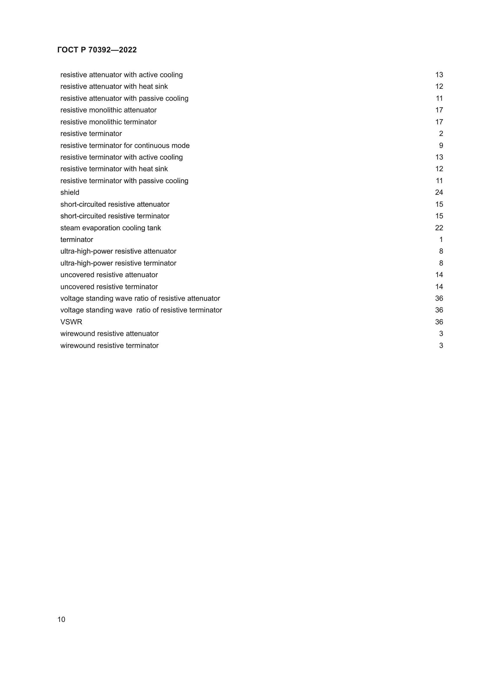 ГОСТ Р 70392-2022