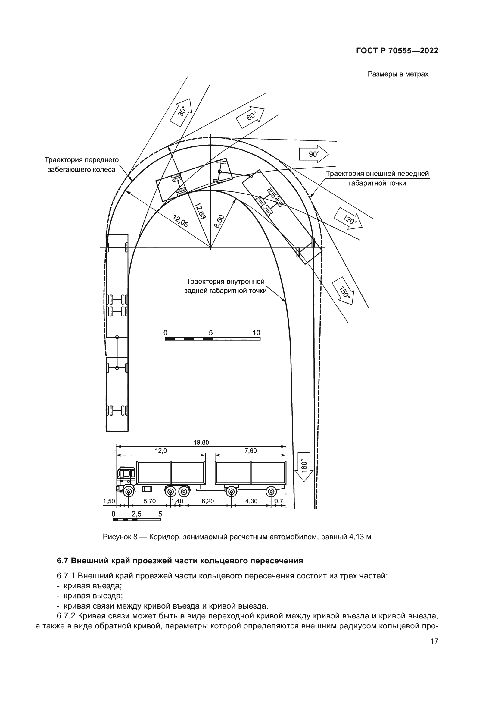 ГОСТ Р 70555-2022