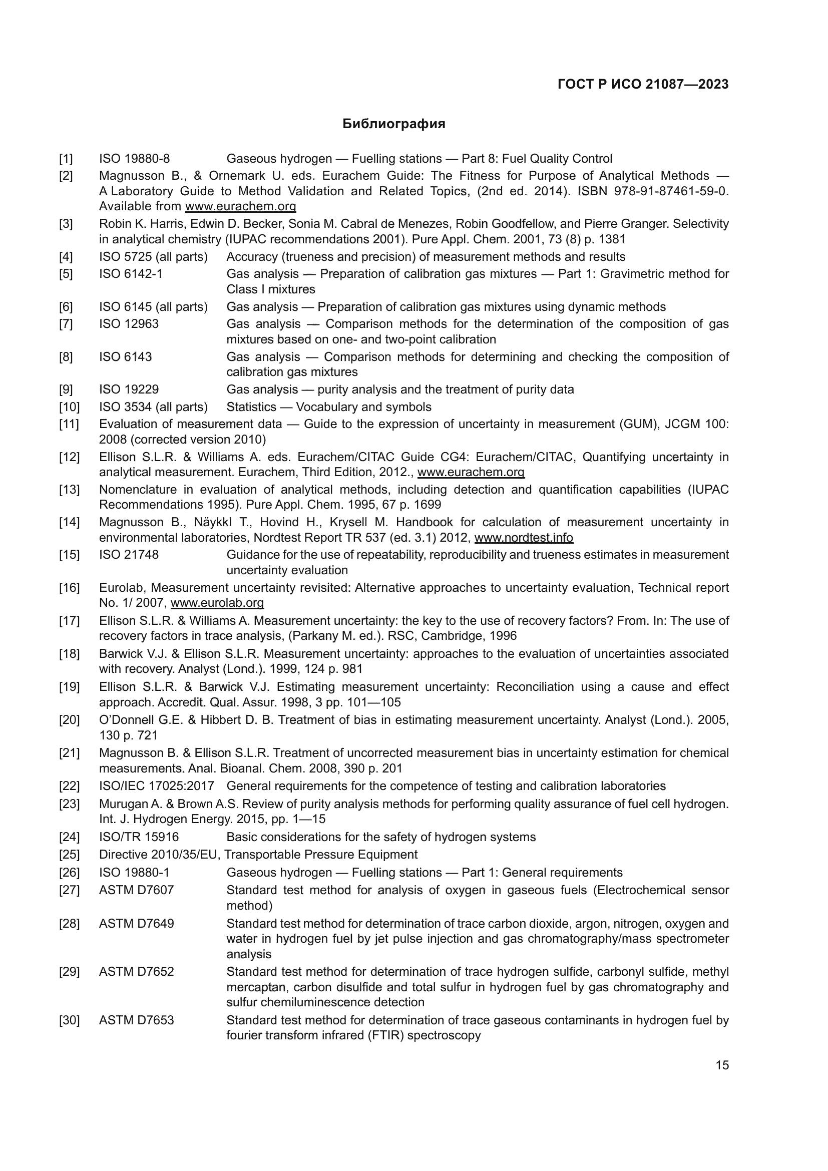 ГОСТ Р ИСО 21087-2023