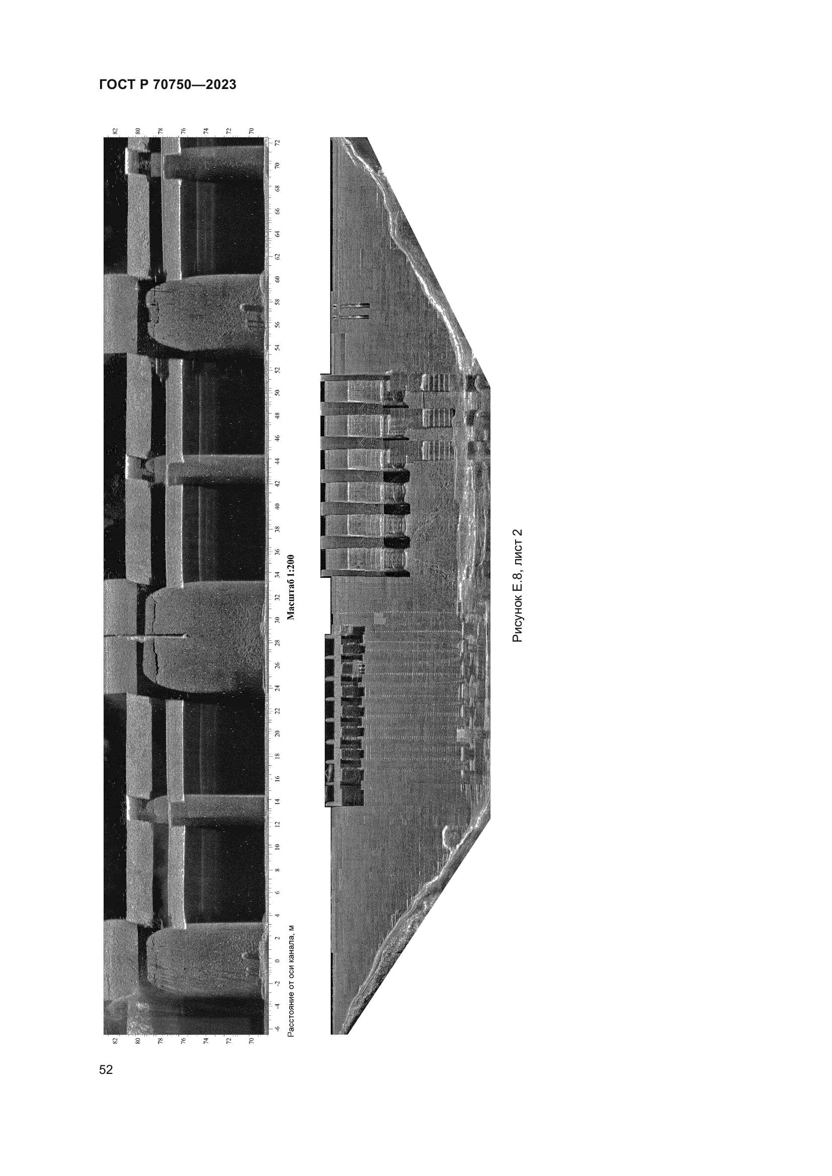 ГОСТ Р 70750-2023