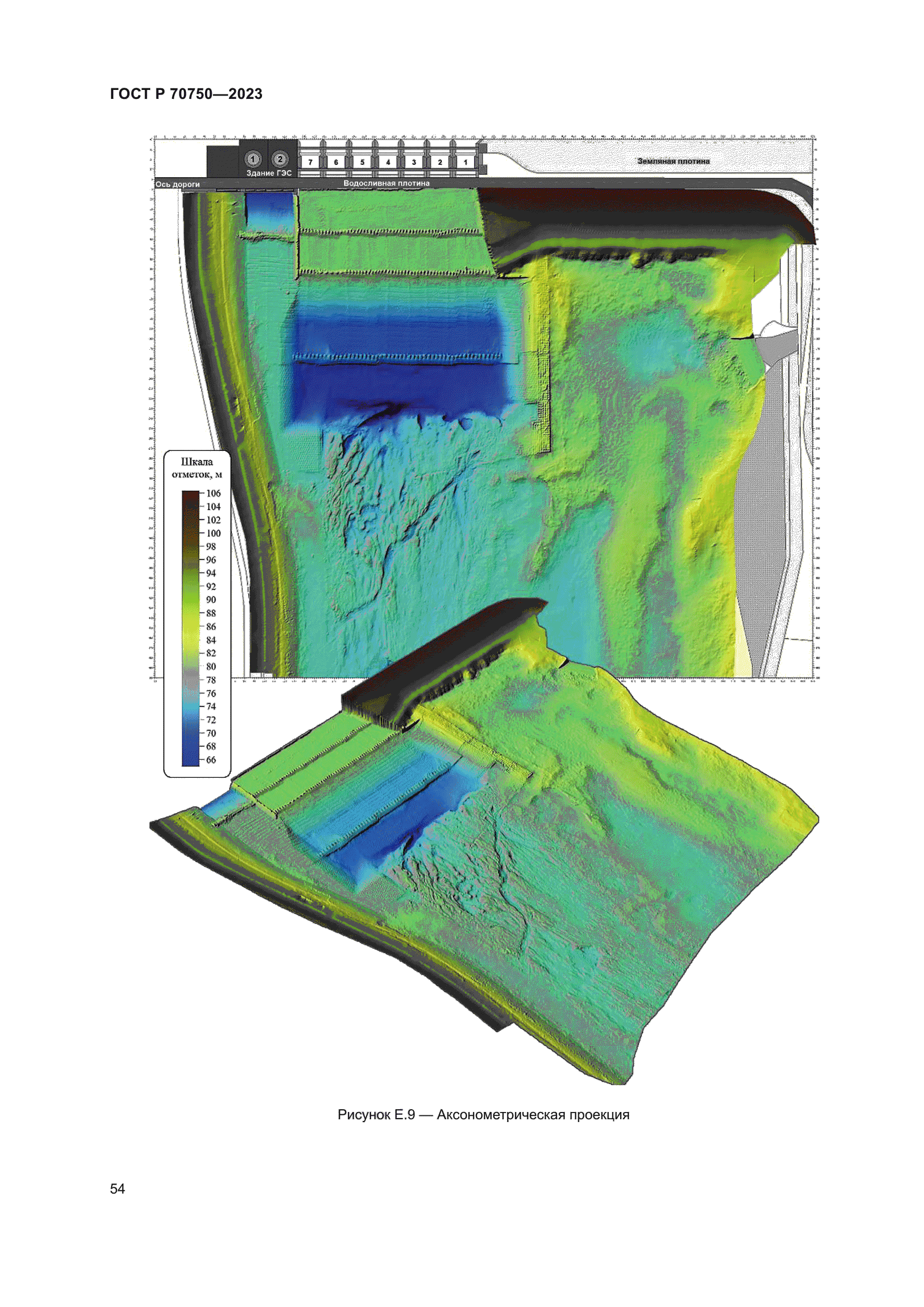 ГОСТ Р 70750-2023