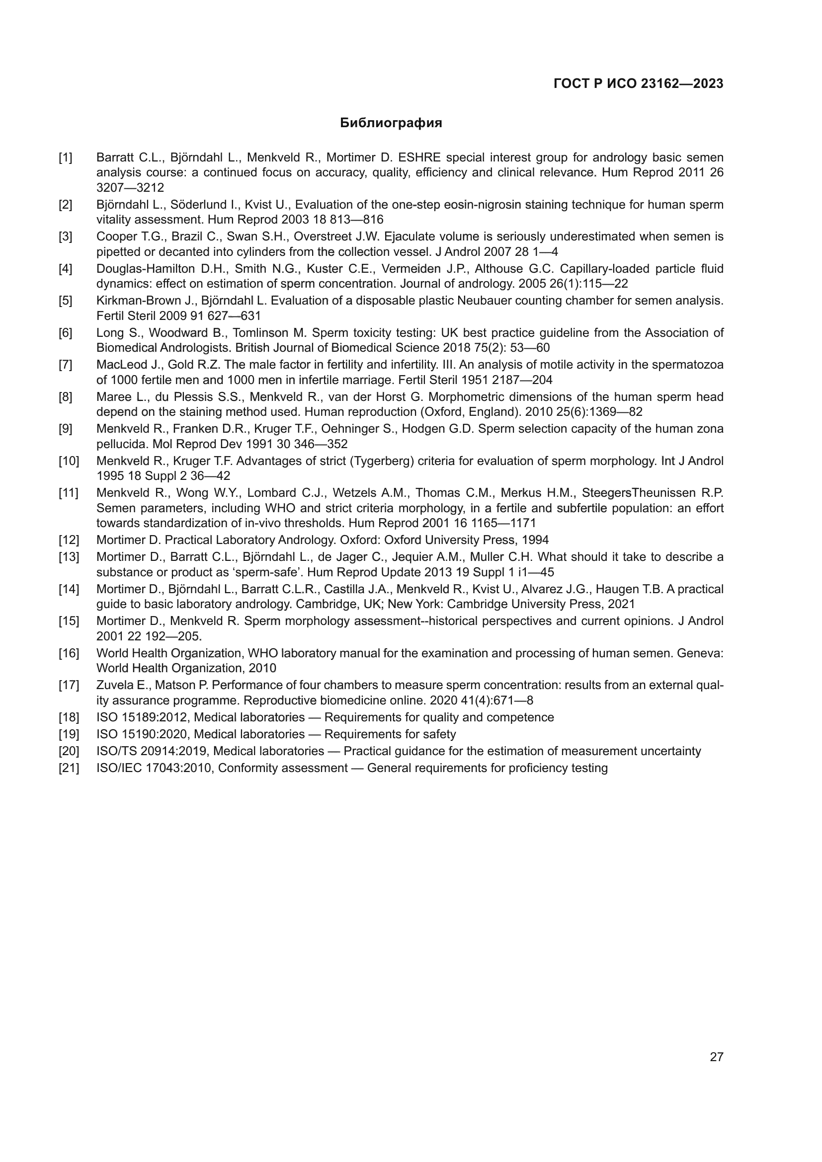 ГОСТ Р ИСО 23162-2023