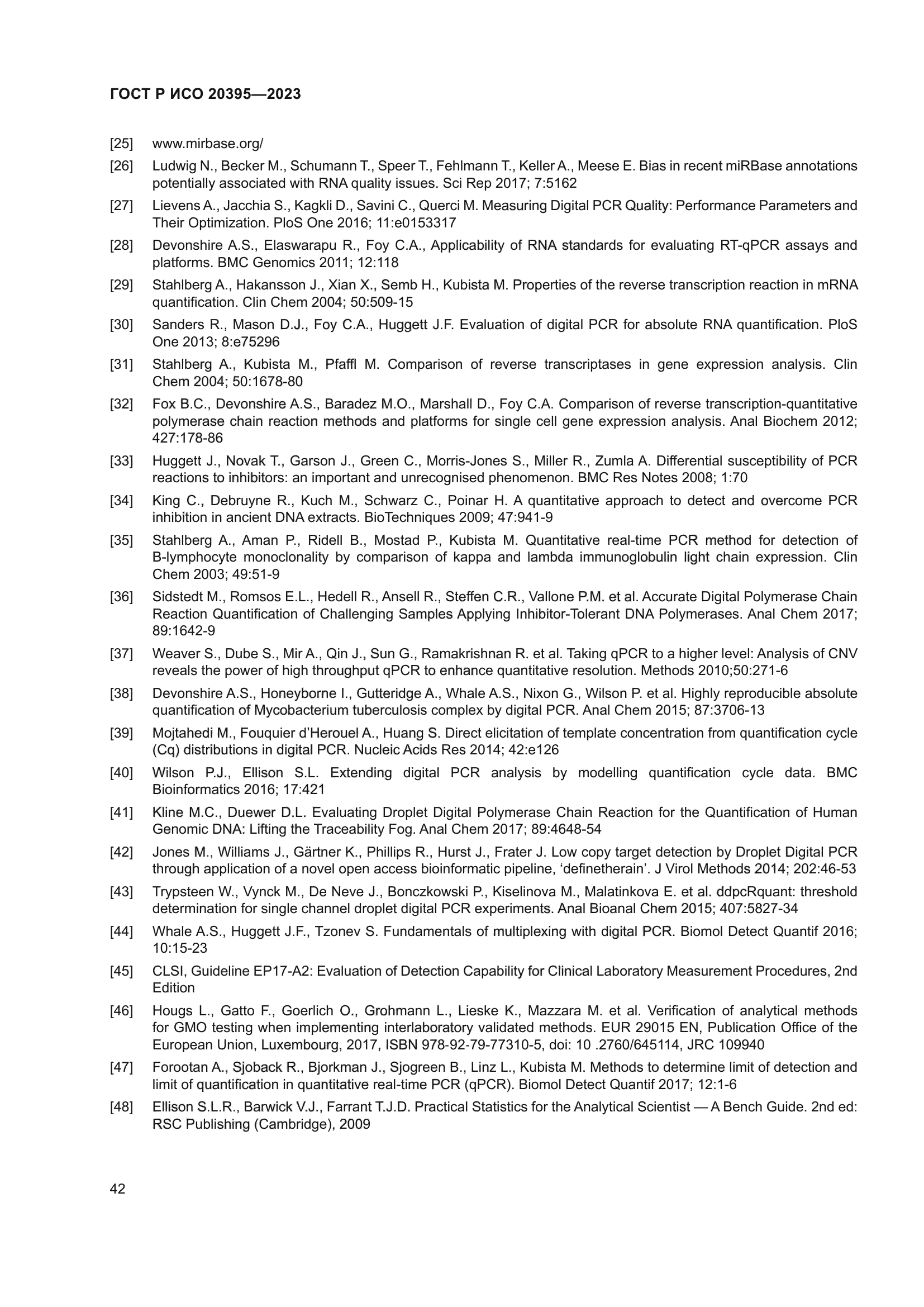 ГОСТ Р ИСО 20395-2023