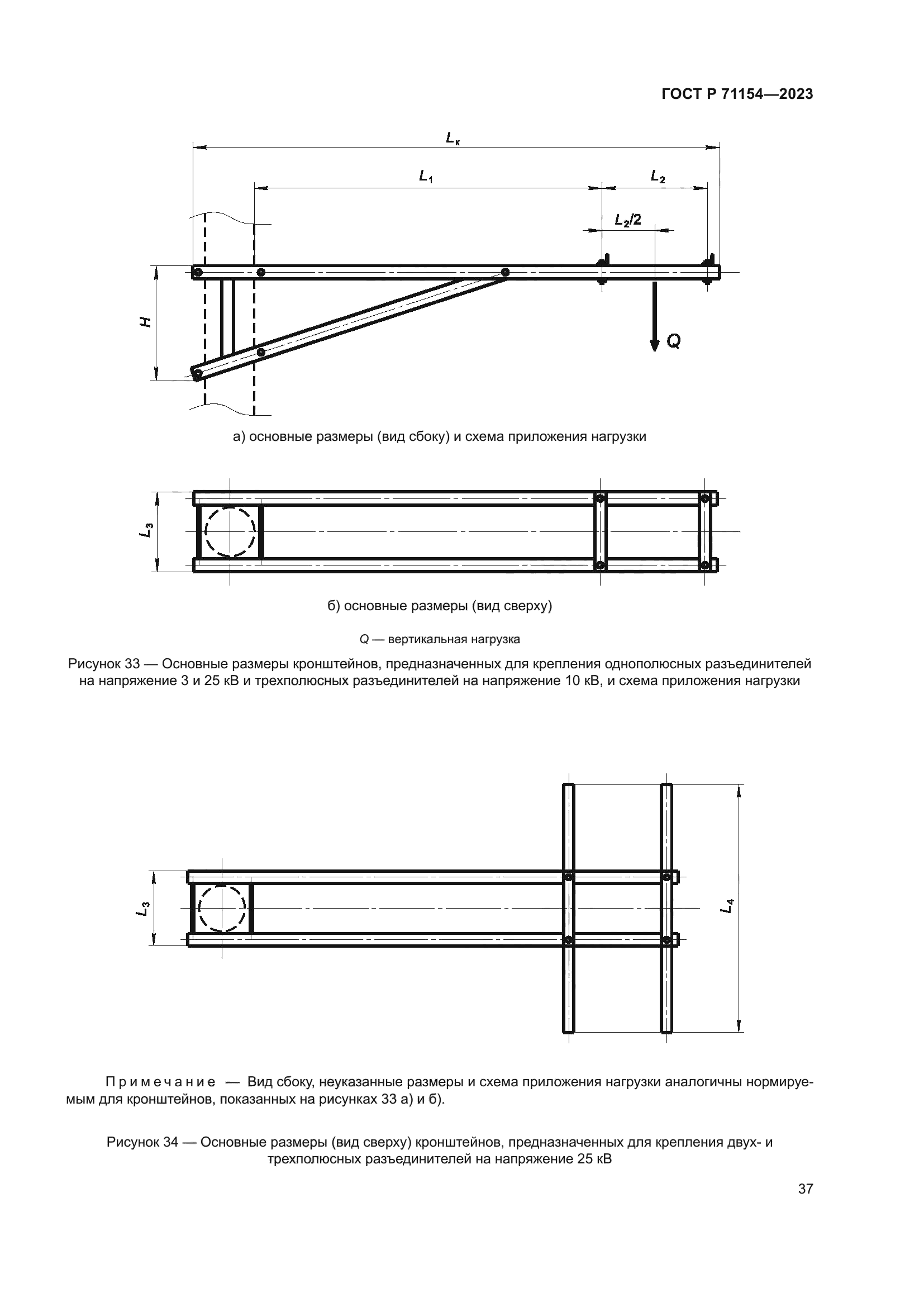 ГОСТ Р 71154-2023