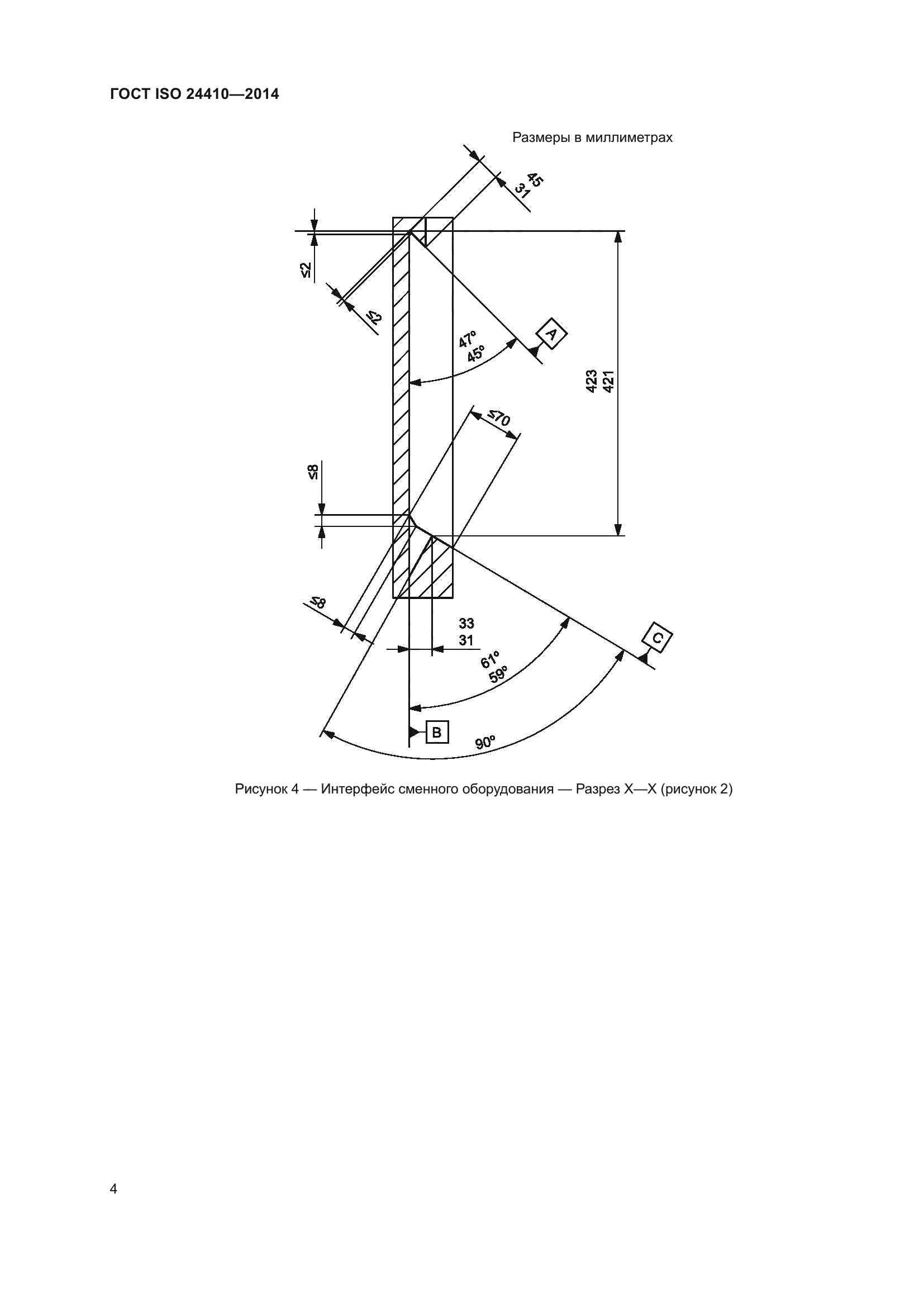 ГОСТ ISO 24410-2014