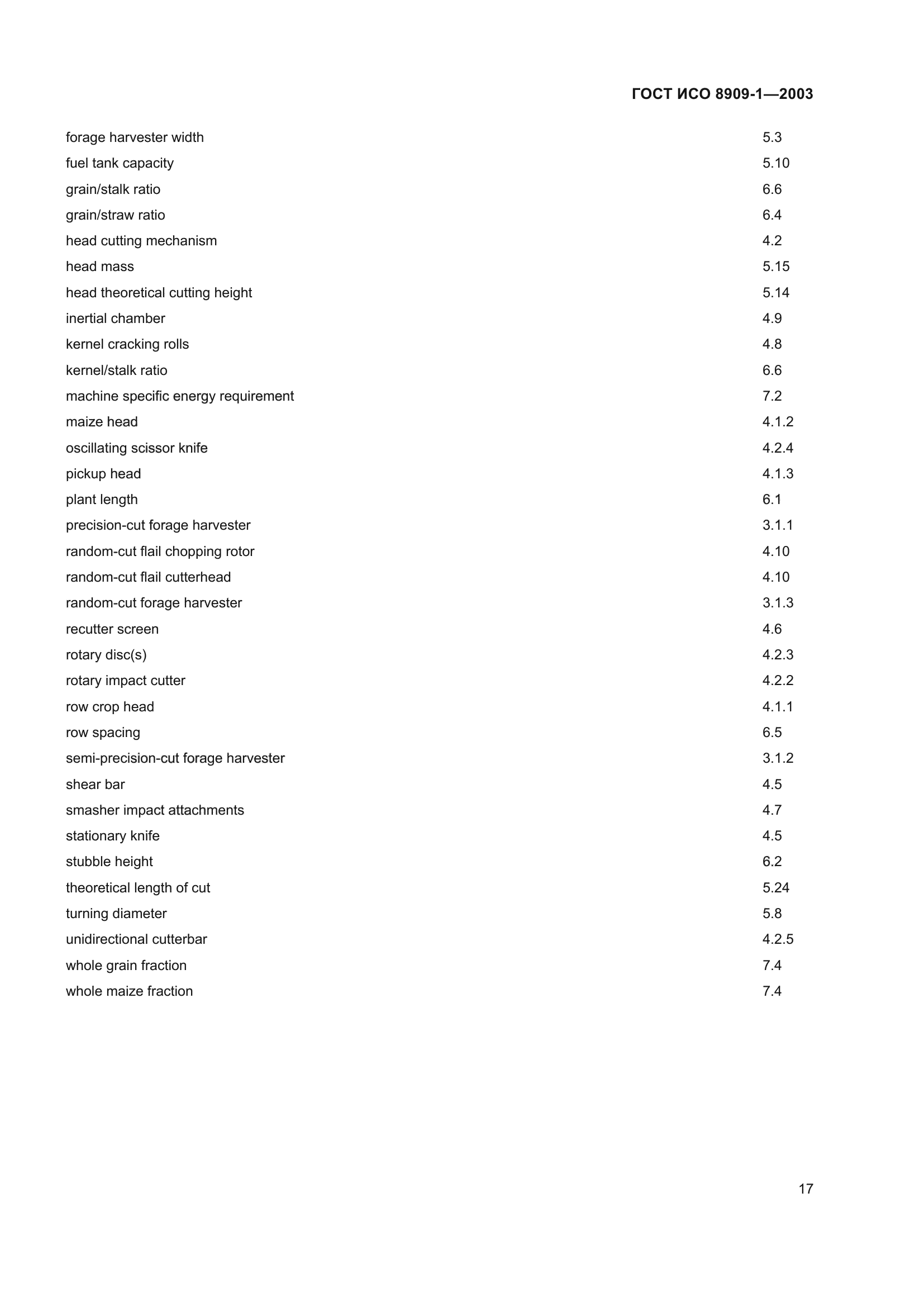 ГОСТ ИСО 8909-1-2003