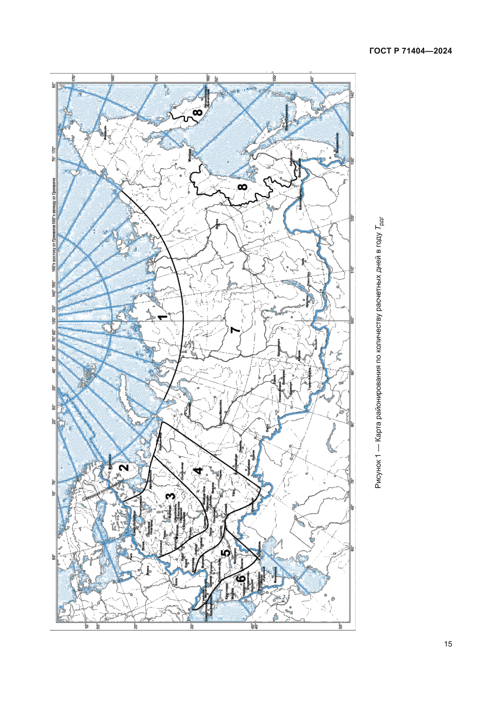 ГОСТ Р 71404-2024