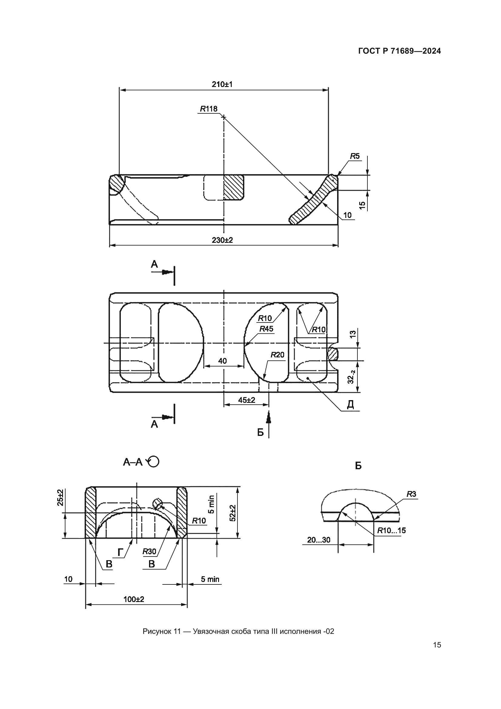 ГОСТ Р 71689-2024