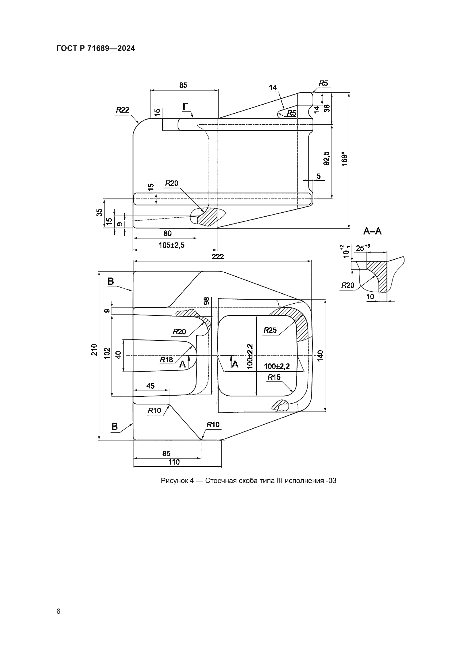 ГОСТ Р 71689-2024