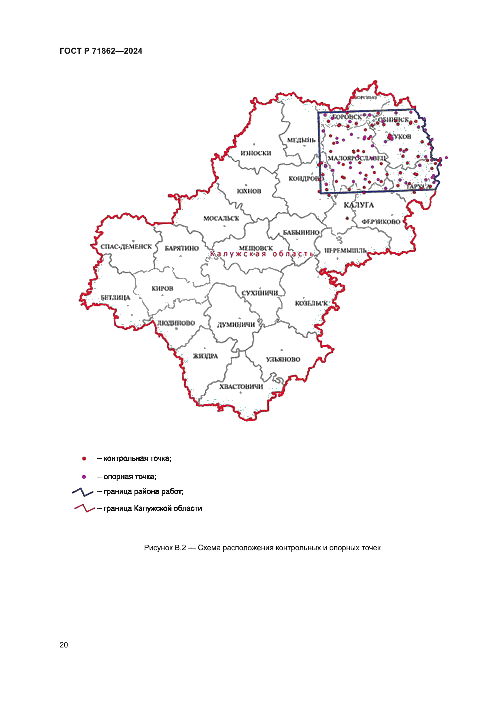 ГОСТ Р 71862-2024