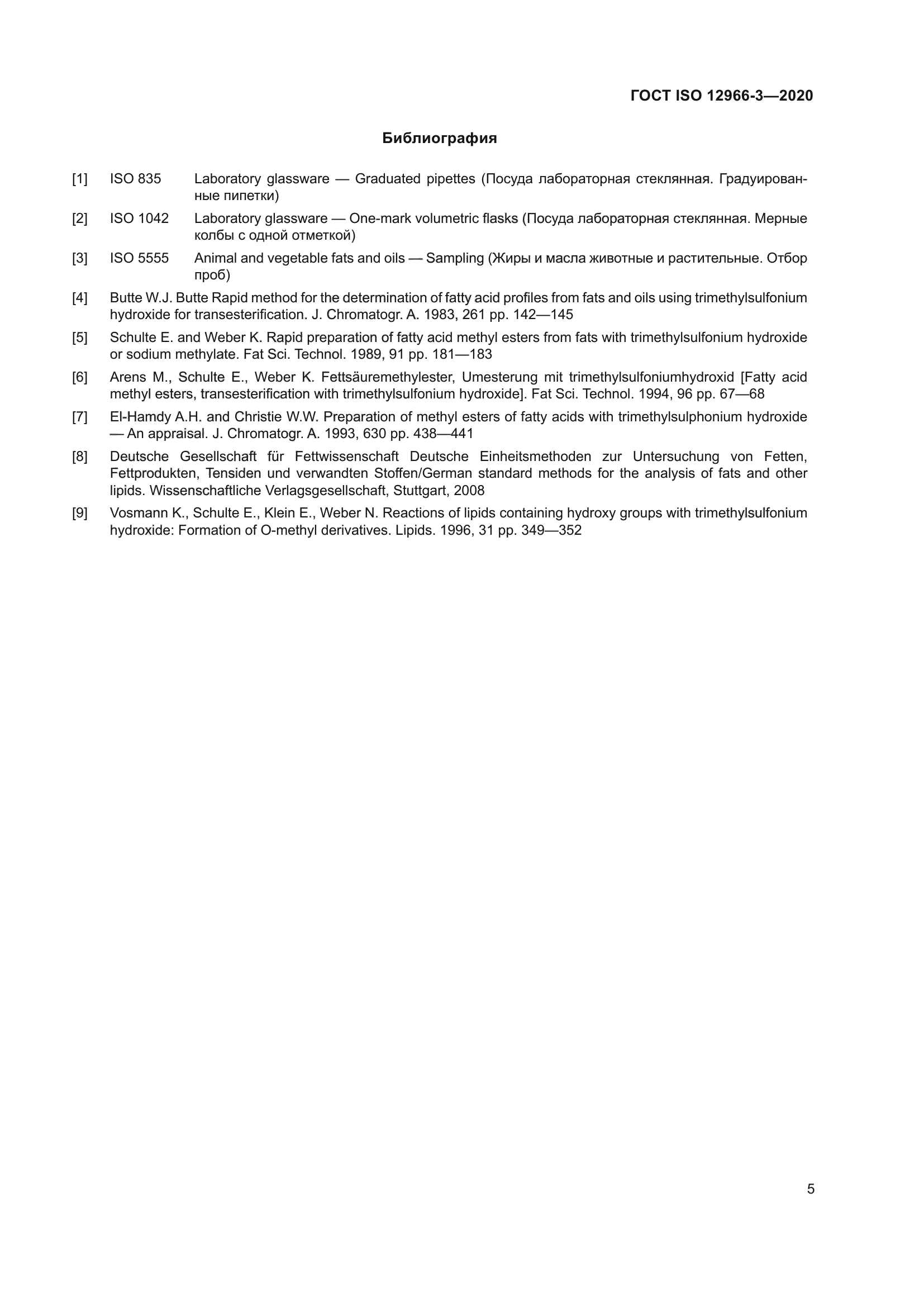 ГОСТ ISO 12966-3-2020